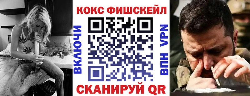 omg маркетплейс Инсар Кокаин FishScale