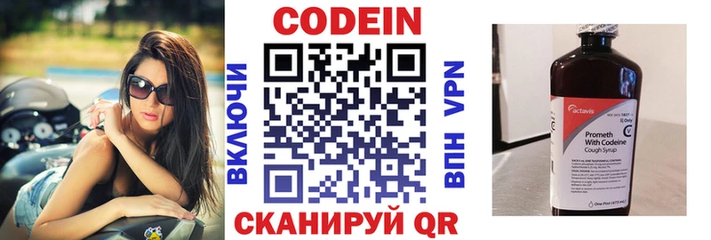 Кодеин напиток Lean (лин)  ссылка на мегу ССЫЛКА  Инсар  где продают  