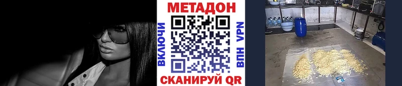 МЕТАДОН VHQ  что такое наркотик  Инсар 